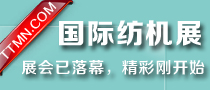 延續(xù)展會精彩、彰顯國際水平