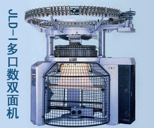 JLD-I多口數雙面機