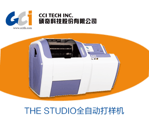 The Studio梭織打樣機(jī)