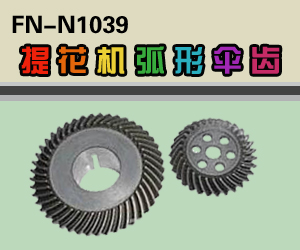 阜寧縣瑞豐紡織機(jī)械配件有限公司