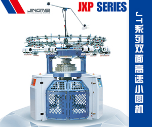 JT系列雙面高速小圓機