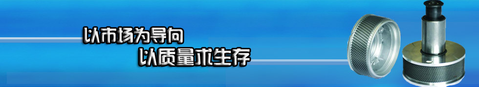 保定市金橋紡機配件制造有限公司