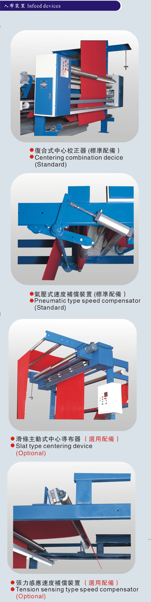 勝歌機