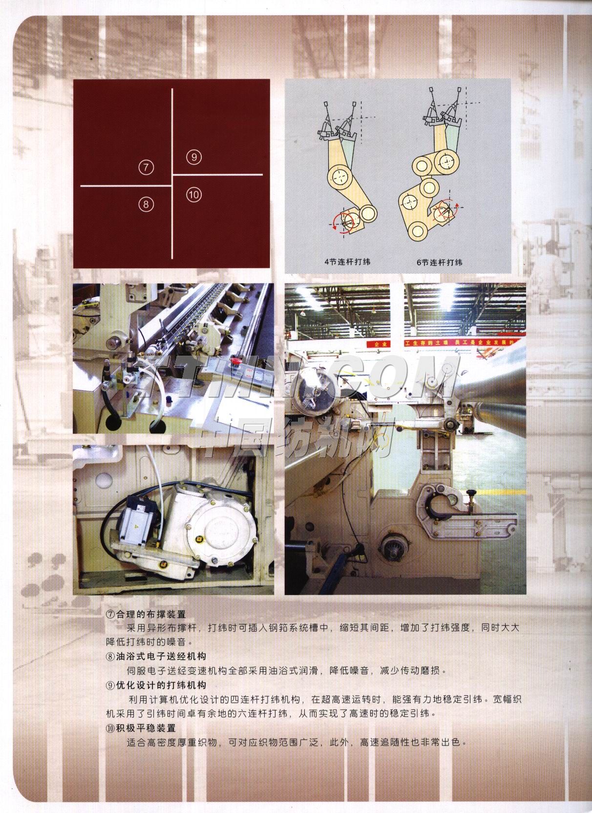 青島天一集團紅旗紡織機械有限公司