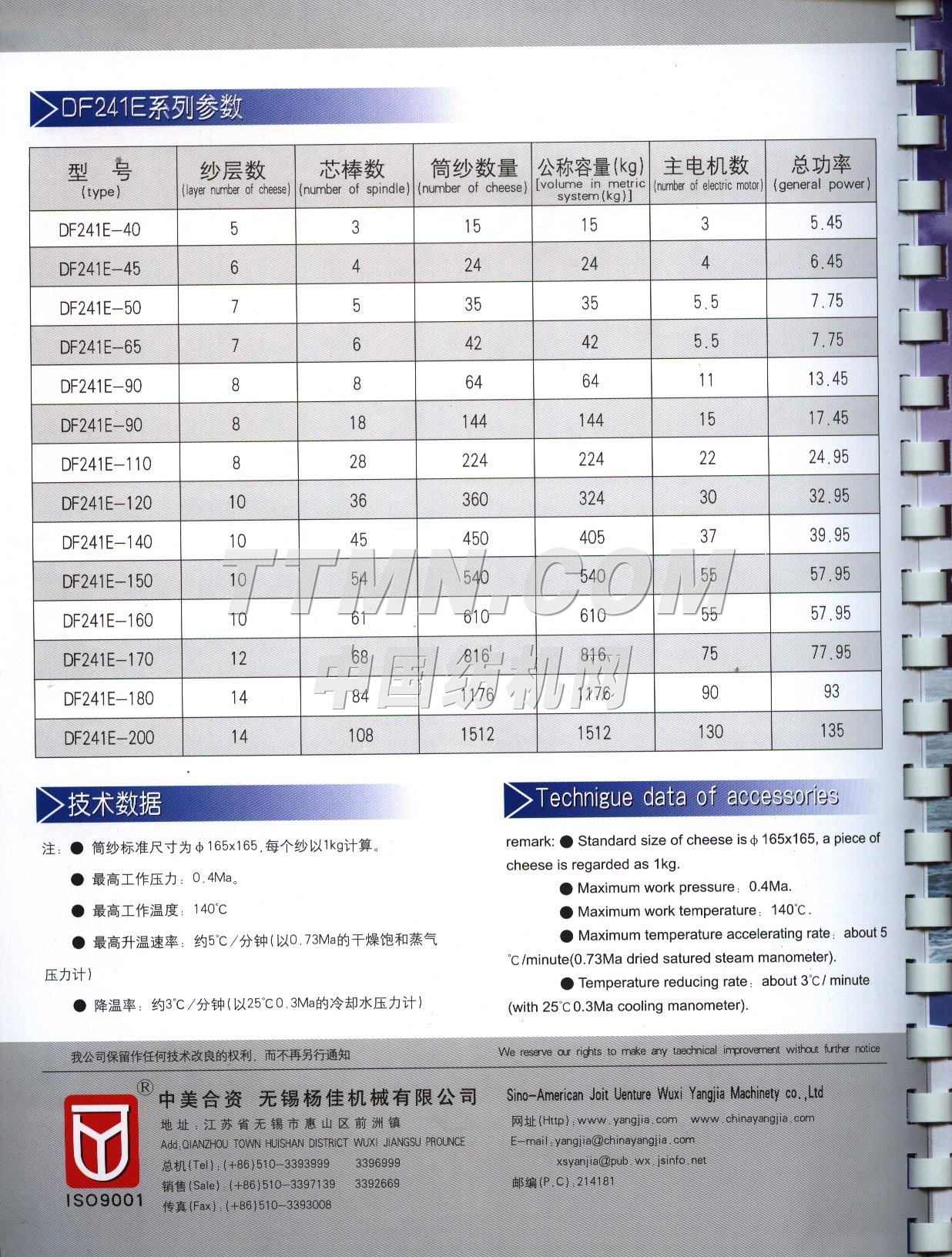 無(wú)錫楊佳機(jī)械有限公司