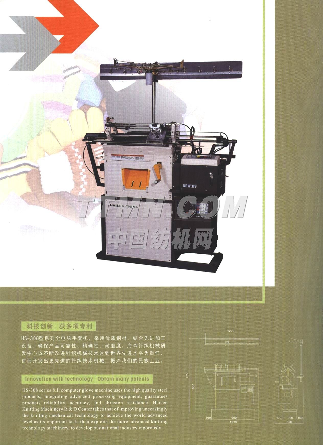 浙江海森紡機(jī)科技有限公司