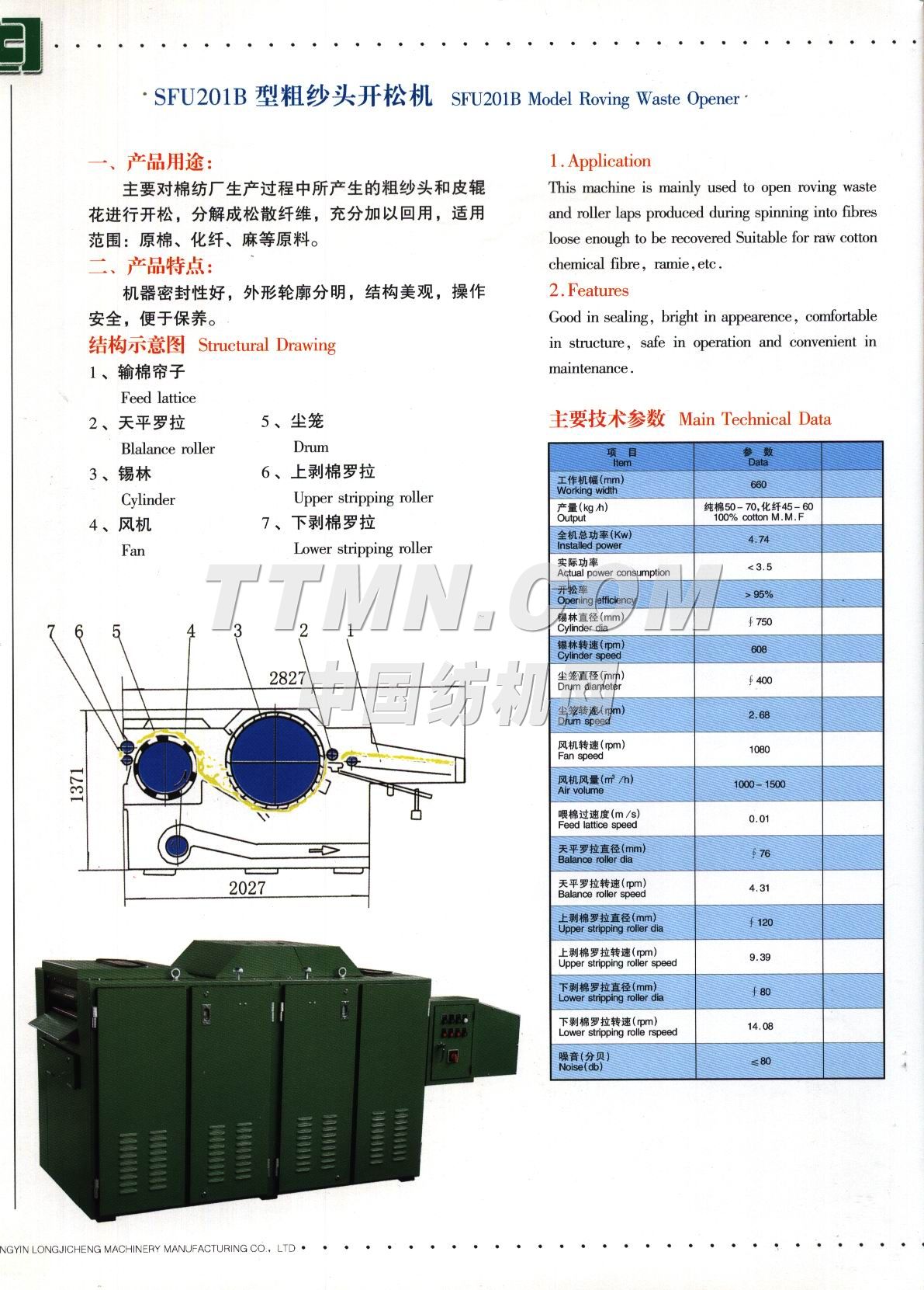 江陰隆吉誠機械制造有限公司