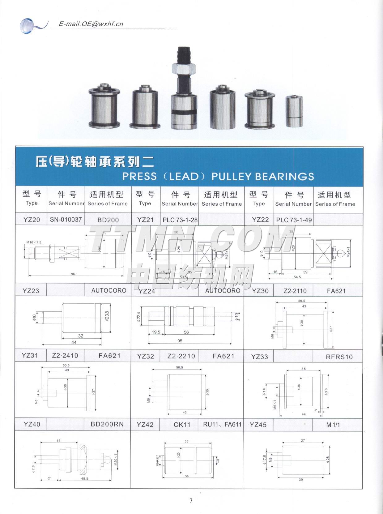 無錫市宏飛工貿(mào)有限公司