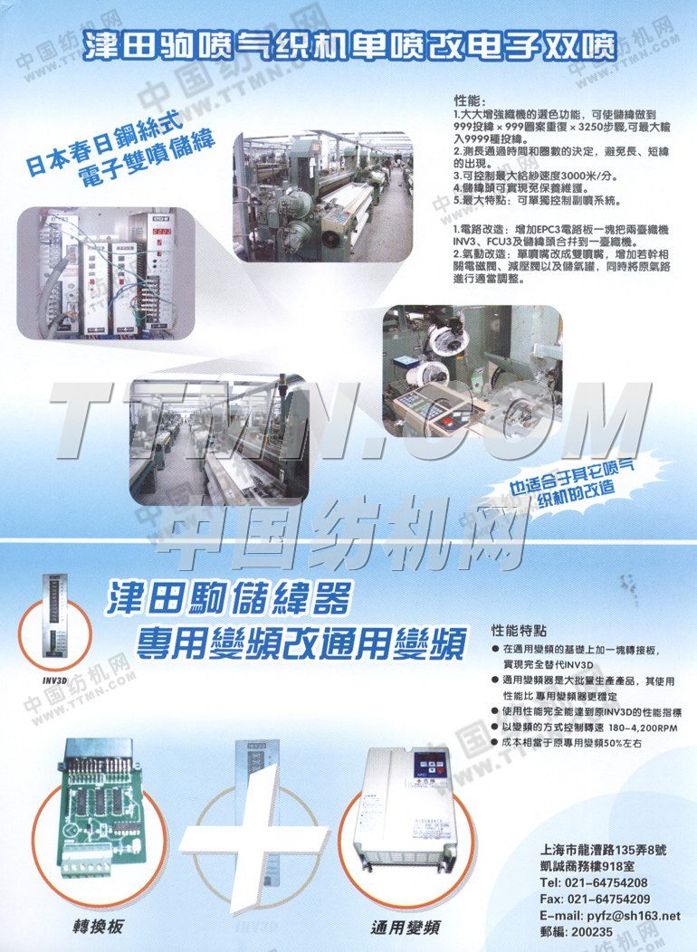 上海福岡紡織機(jī)電有限公司