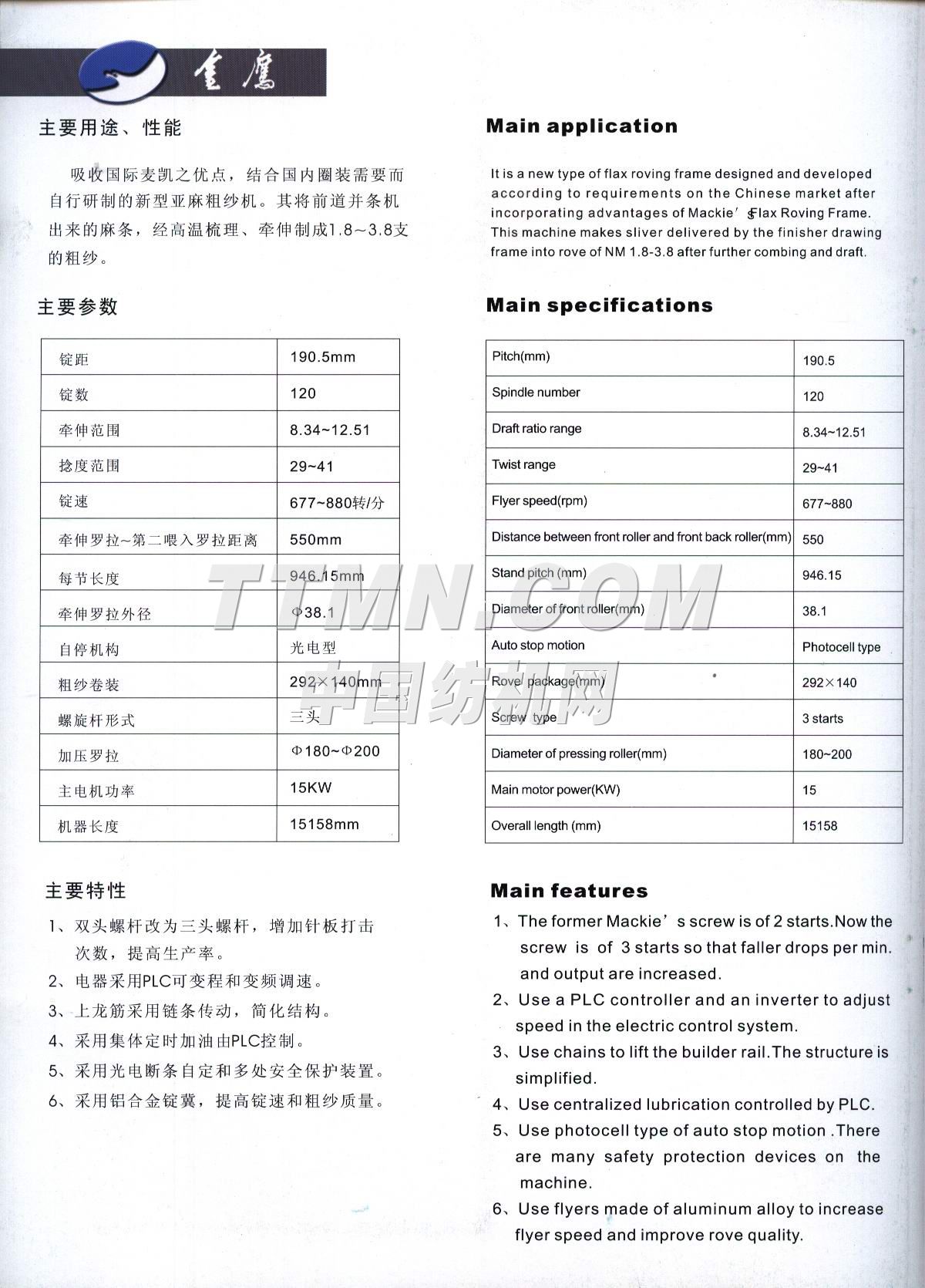 浙江金鷹股份有限公司